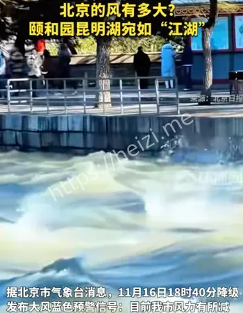 北京大风